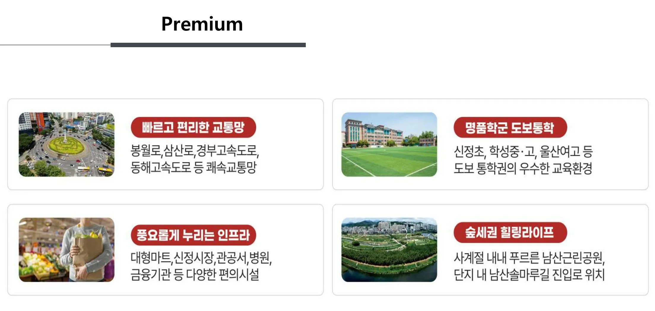 반포신도시 한라-premium